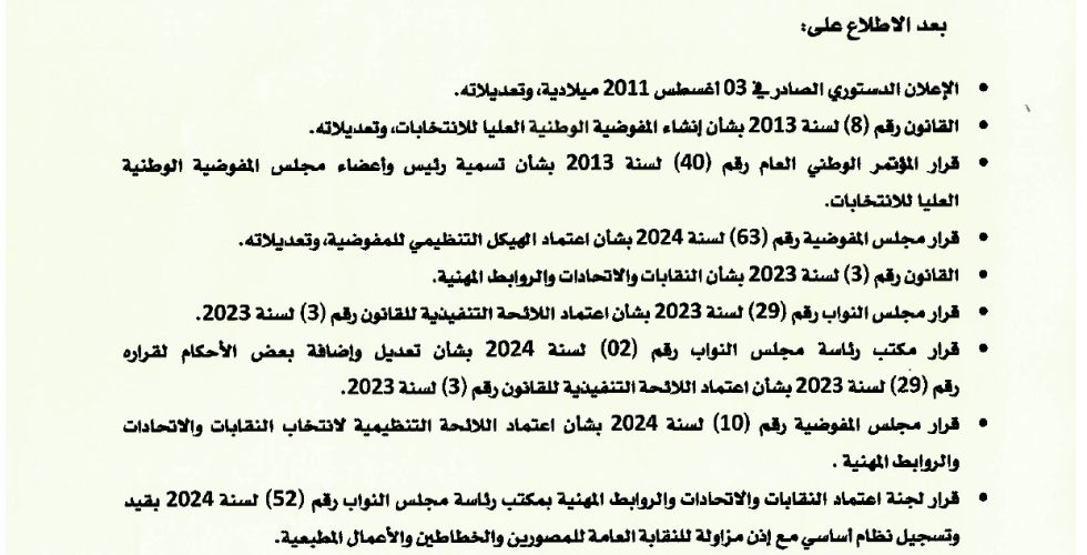 قرار 272_page-0001