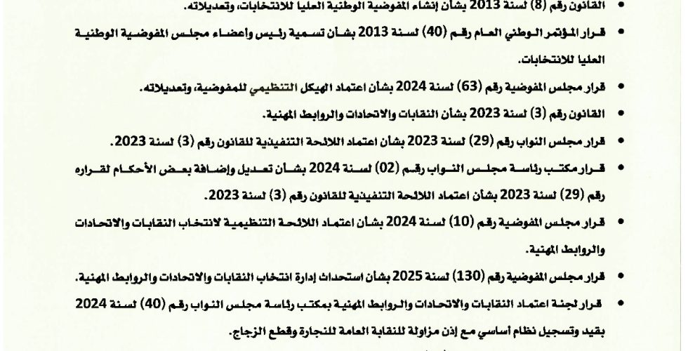 قرار 31_page-0001