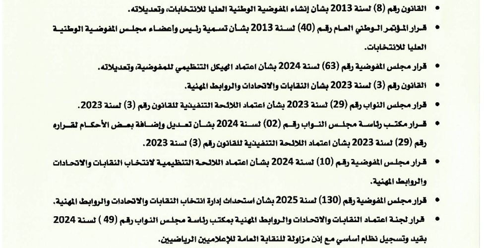 قرار 32_page-0001