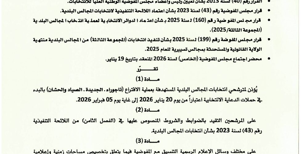 قرار 34_page-0001