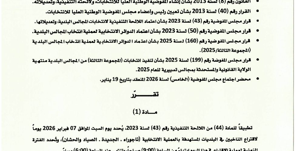 قرار 35_page-0001