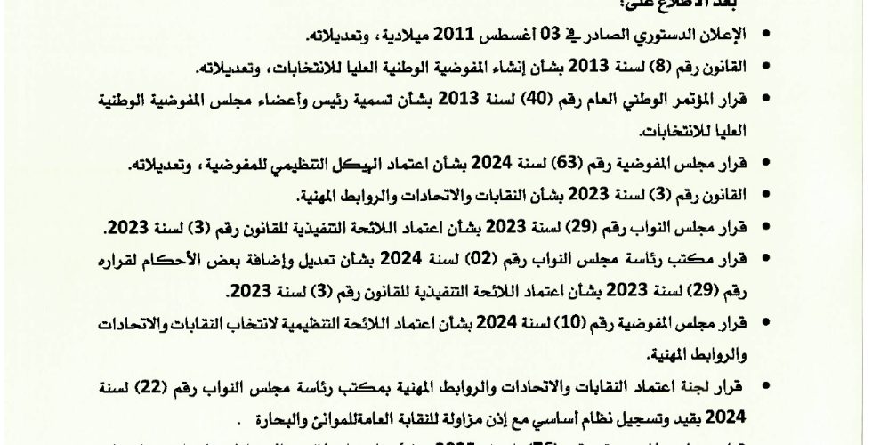 قرار 38_page-0001