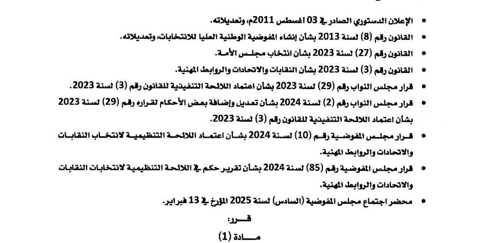 قرار 46_page-0001
