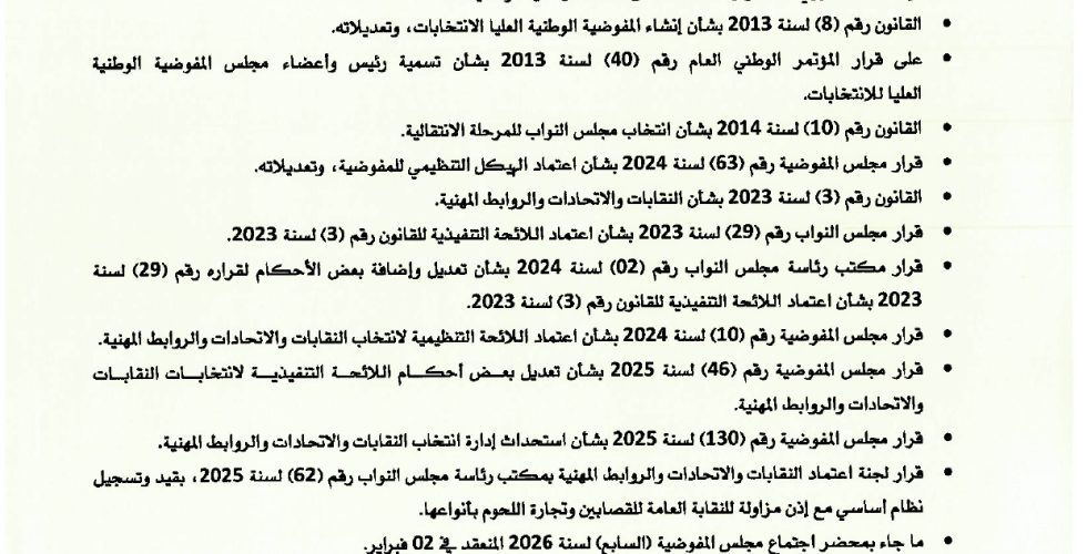 قرار 51_page-0001