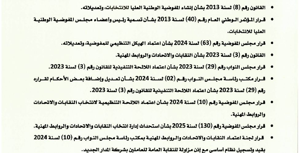 قرار 64_page-0001