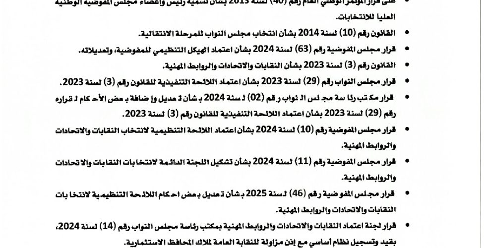 قرار 72_page-0001