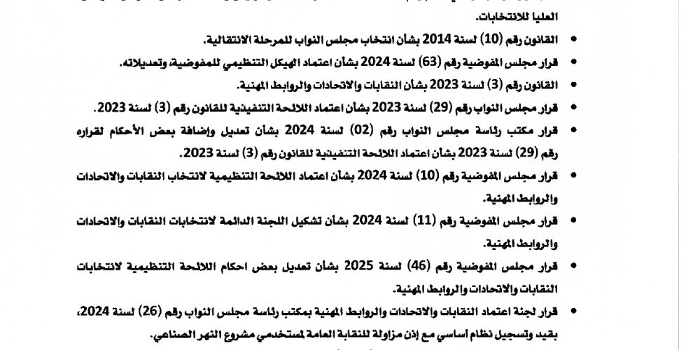 قرار 74_page-0001