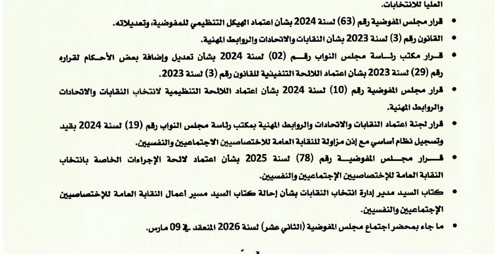 قرار 87_page-0001