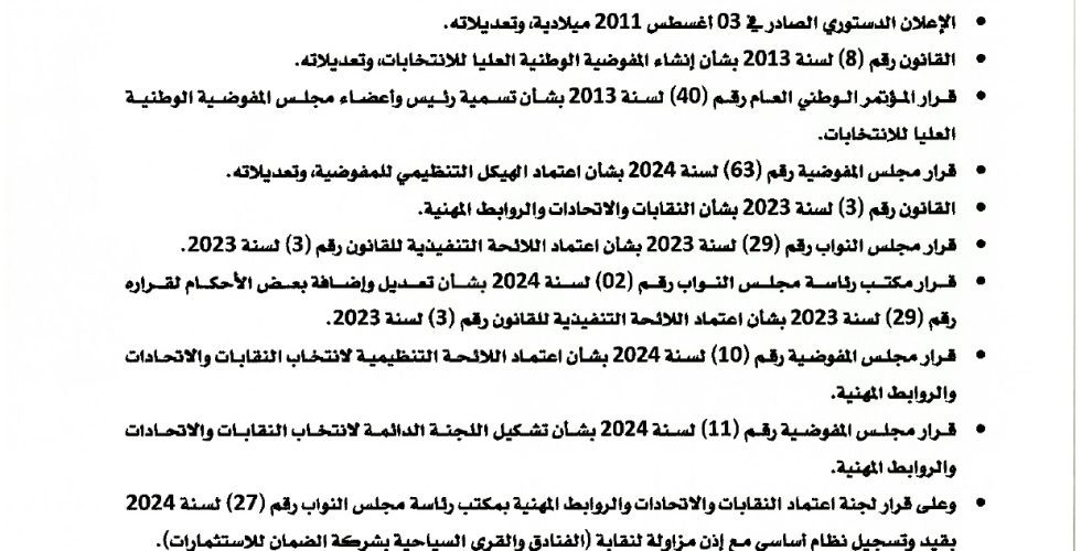 قرار 95_page-0001