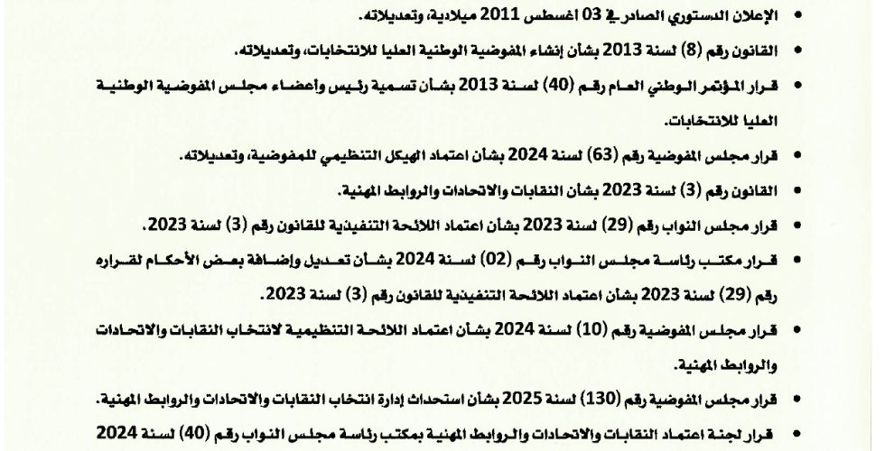 قرار رقم 17_page-0001