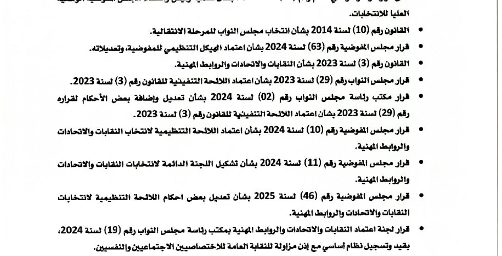 قرار78_page-0001