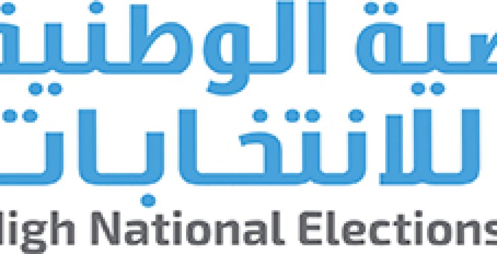 تهنئة بمناسبة الذكرى الثامنة لثورة السابع عشر من فبراير